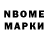 Марки NBOMe 1,5мг Aleksandras Jegorenko