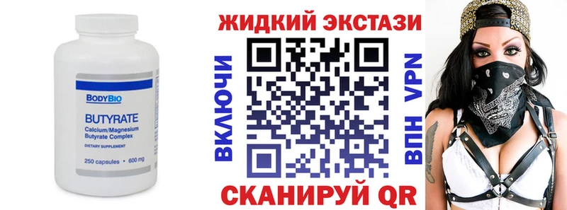 Купить закладки Амурск БУТИРАТ BDO