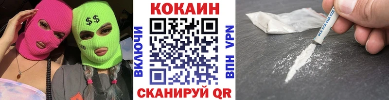 Cocaine FishScale  Купить где  Амурск 
