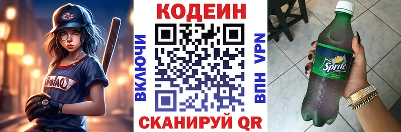Купить  Амурск  Кодеин напиток Lean (лин) 