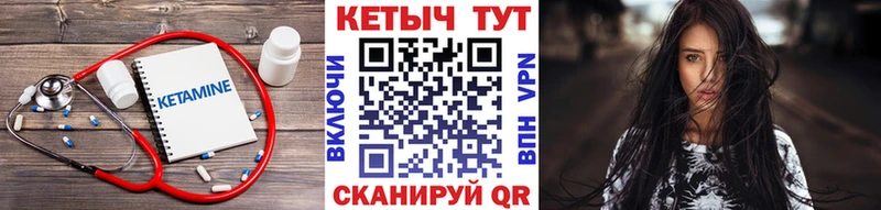 Купить где  Амурск  КЕТАМИН VHQ 