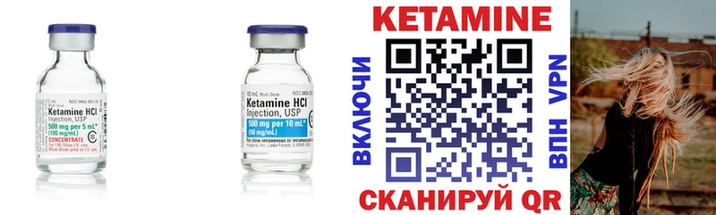 Кетамин ketamine Амурск