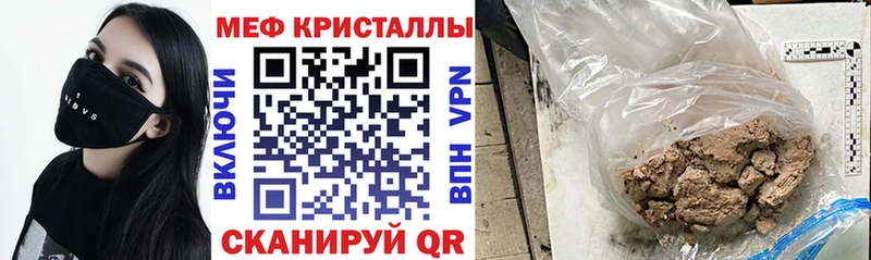 Меф mephedrone  Купить где  Амурск 