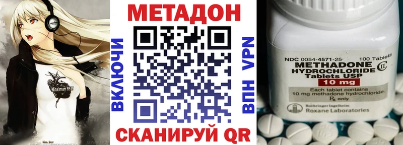МЕТАДОН methadone Купить Амурск